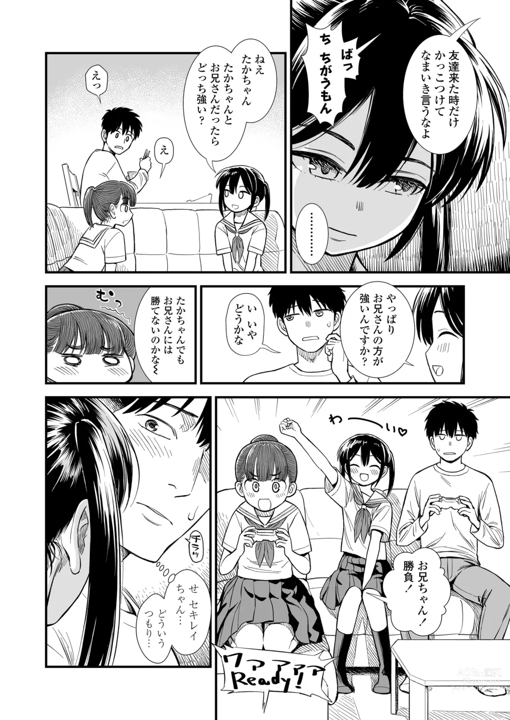Page 4 of doujinshi Kodomo no Itazura