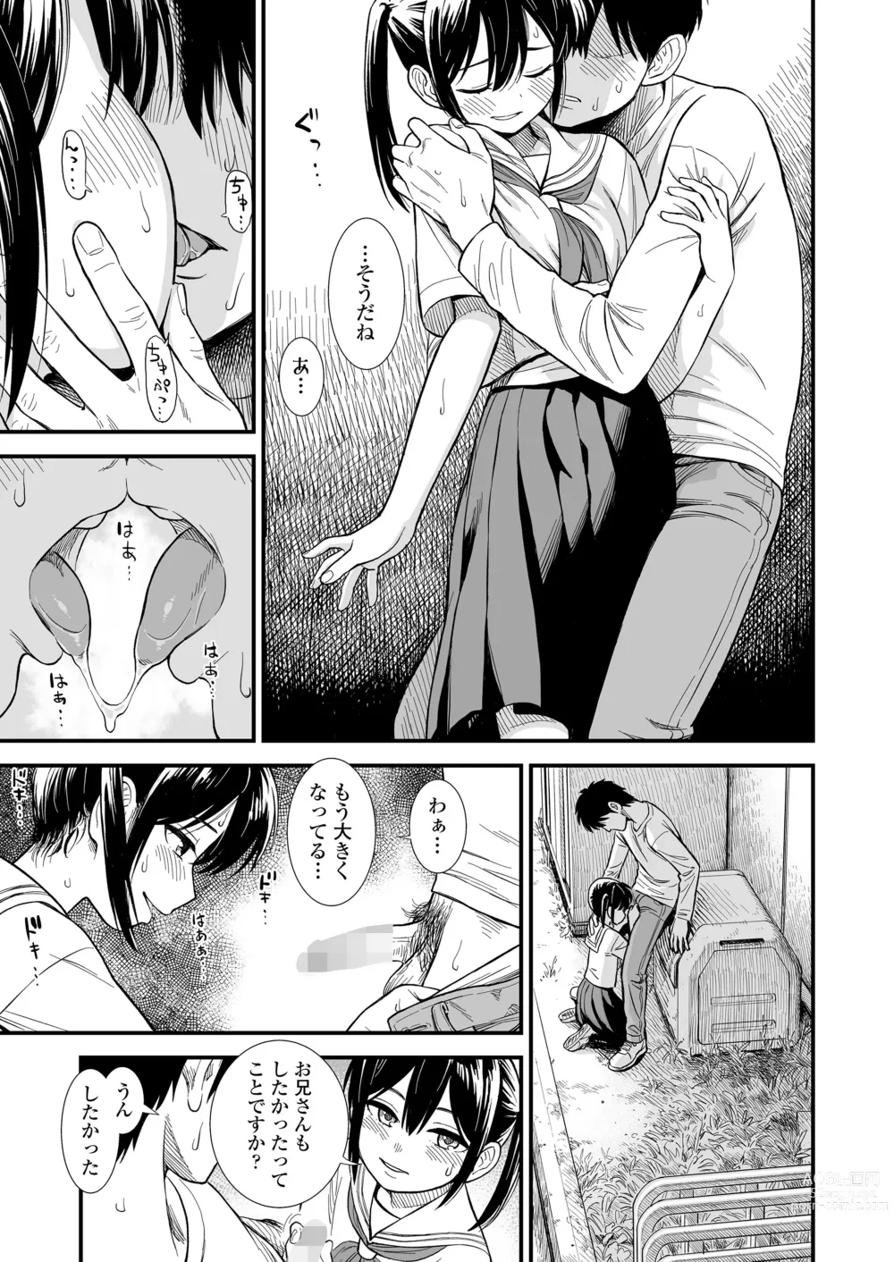 Page 9 of doujinshi Kodomo no Itazura