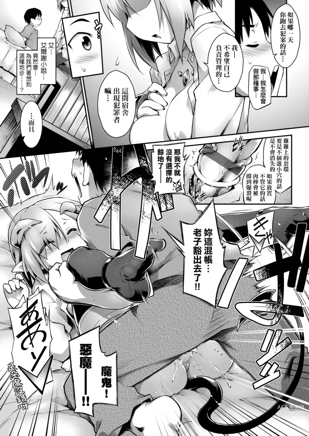 Page 126 of manga 快感遊戯録