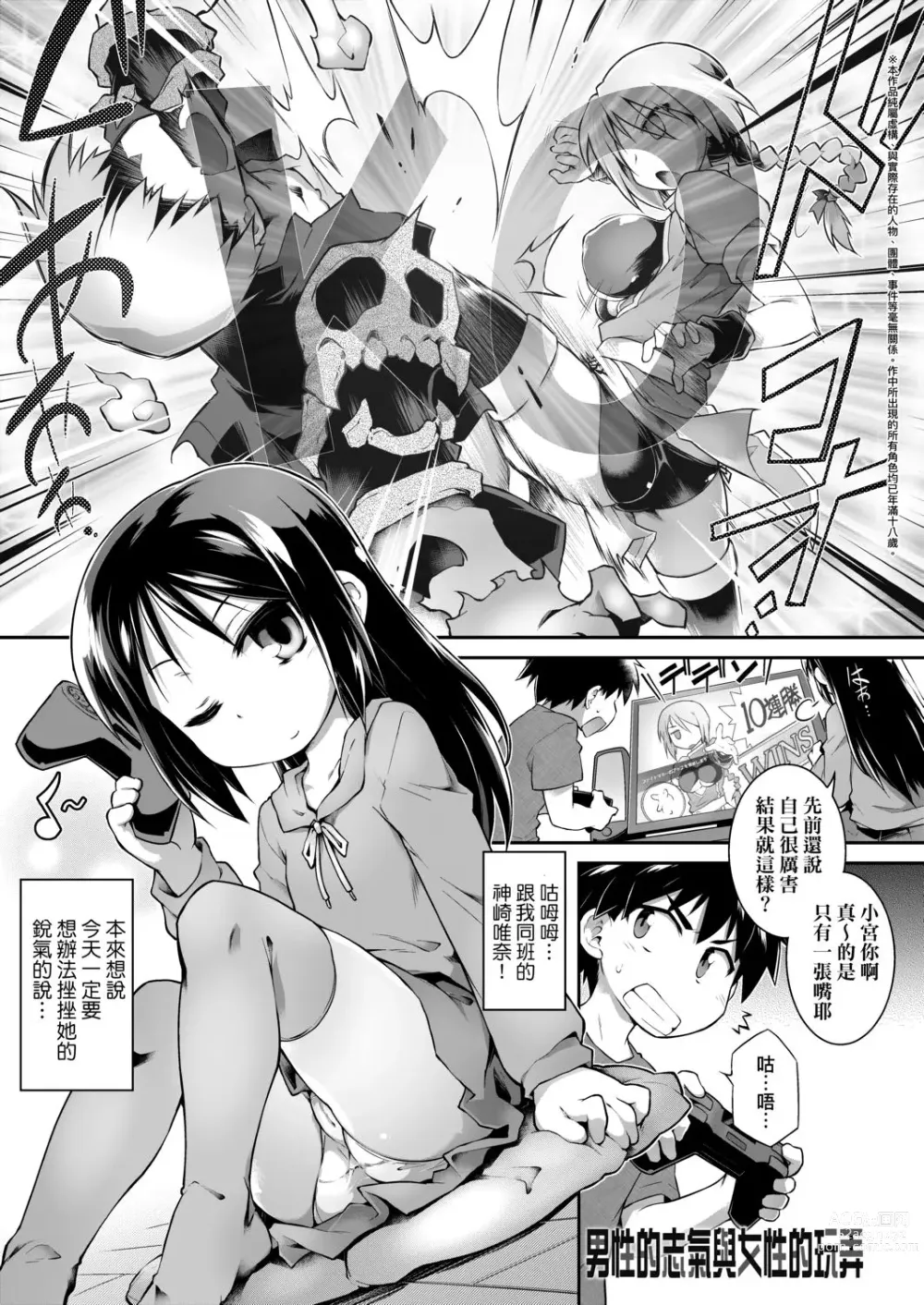 Page 136 of manga 快感遊戯録