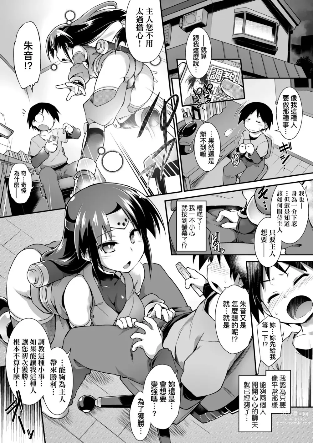 Page 176 of manga 快感遊戯録