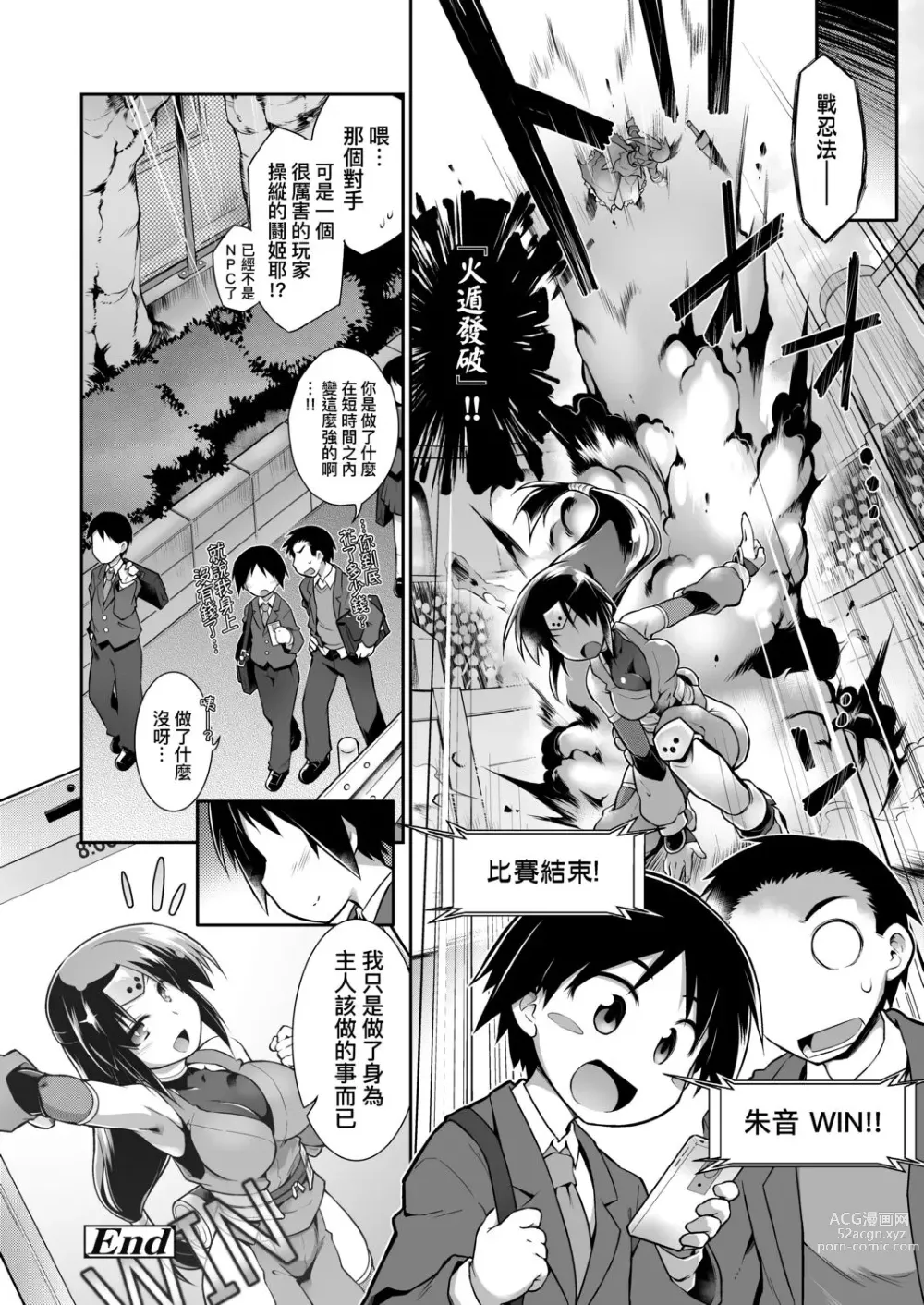 Page 191 of manga 快感遊戯録