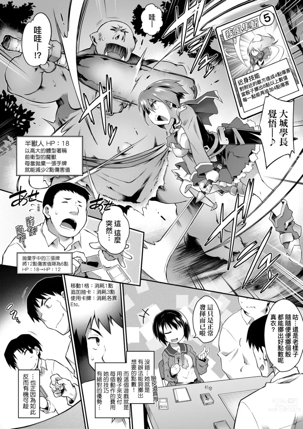 Page 35 of manga 快感遊戯録