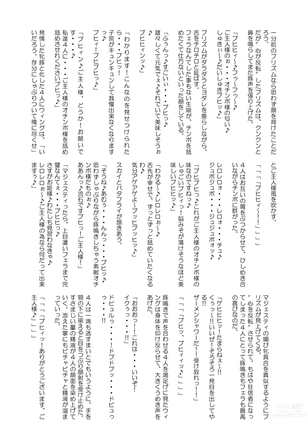 Page 58 of doujinshi Hirogaru Dosukebe Butacure S