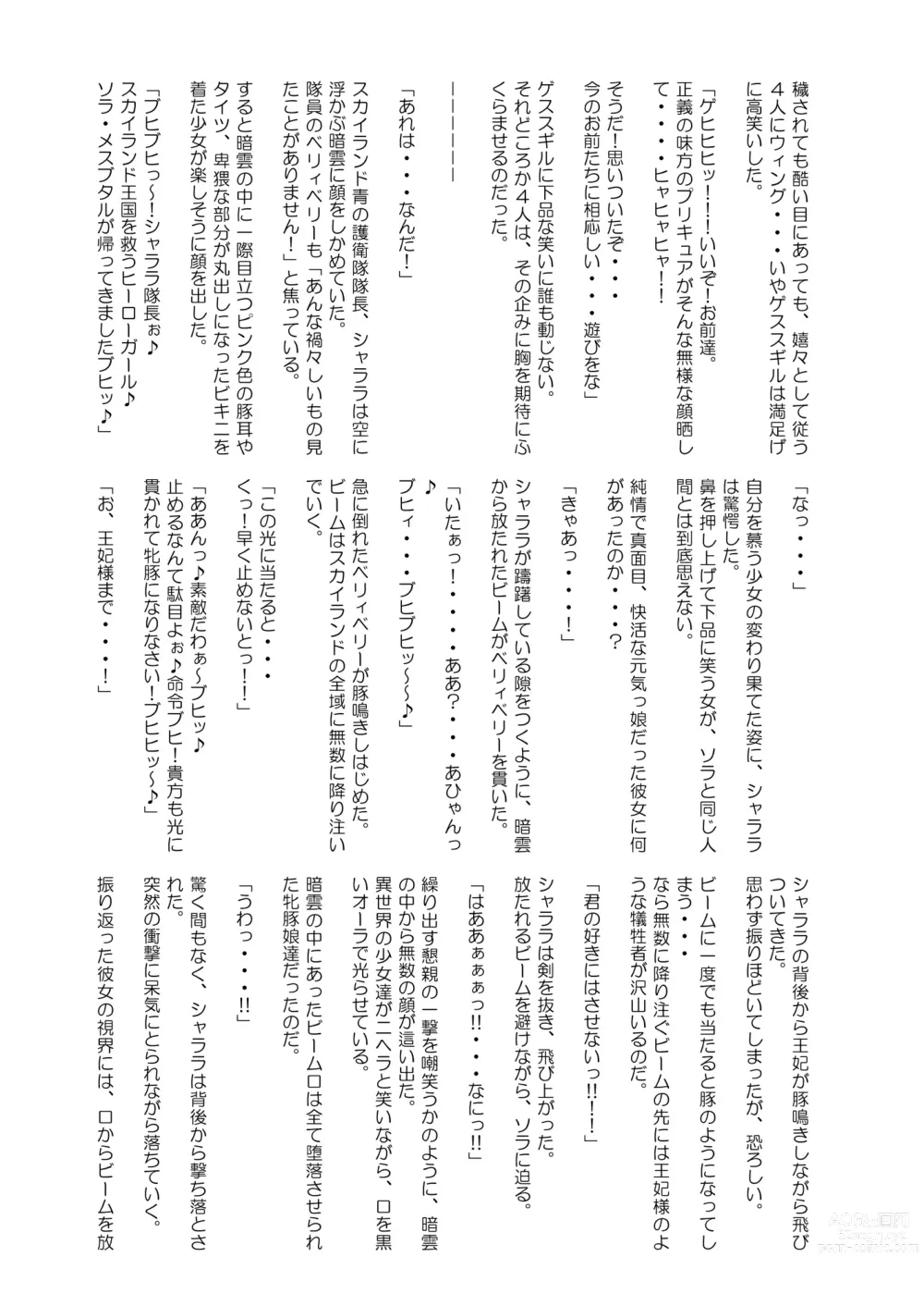 Page 60 of doujinshi Hirogaru Dosukebe Butacure S