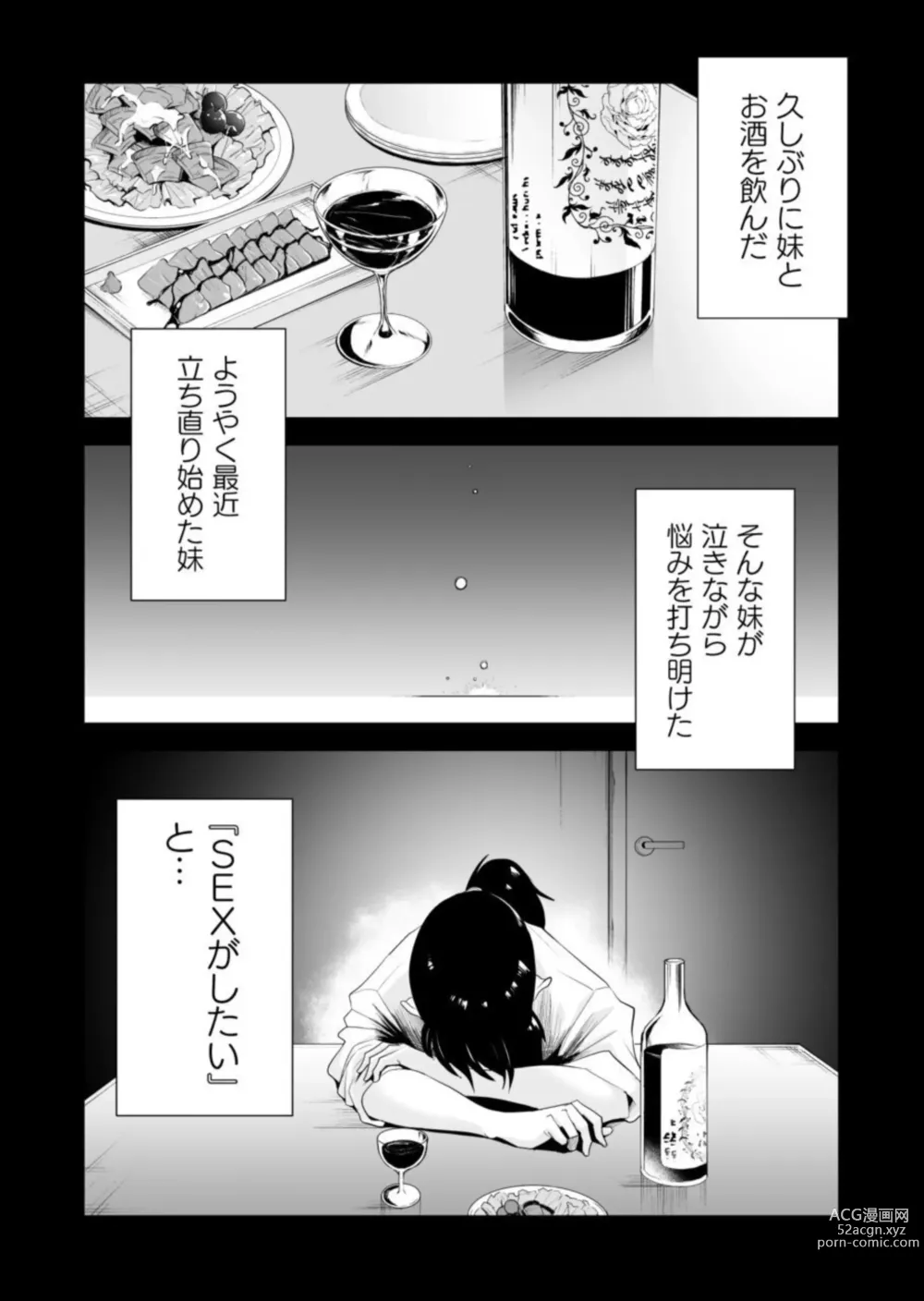 Page 2 of doujinshi Netorare Shimai 〜 Ane no Danna to Honki SEX 〜