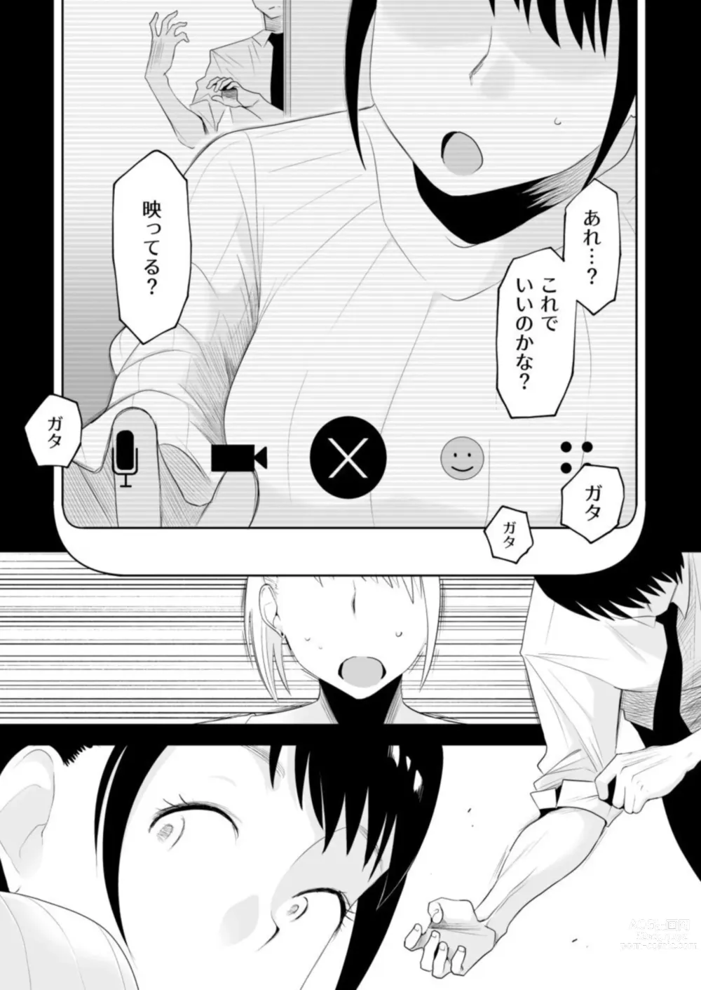 Page 14 of doujinshi Netorare Shimai 〜 Ane no Danna to Honki SEX 〜