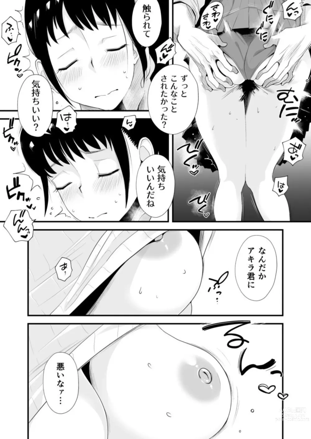 Page 18 of doujinshi Netorare Shimai 〜 Ane no Danna to Honki SEX 〜