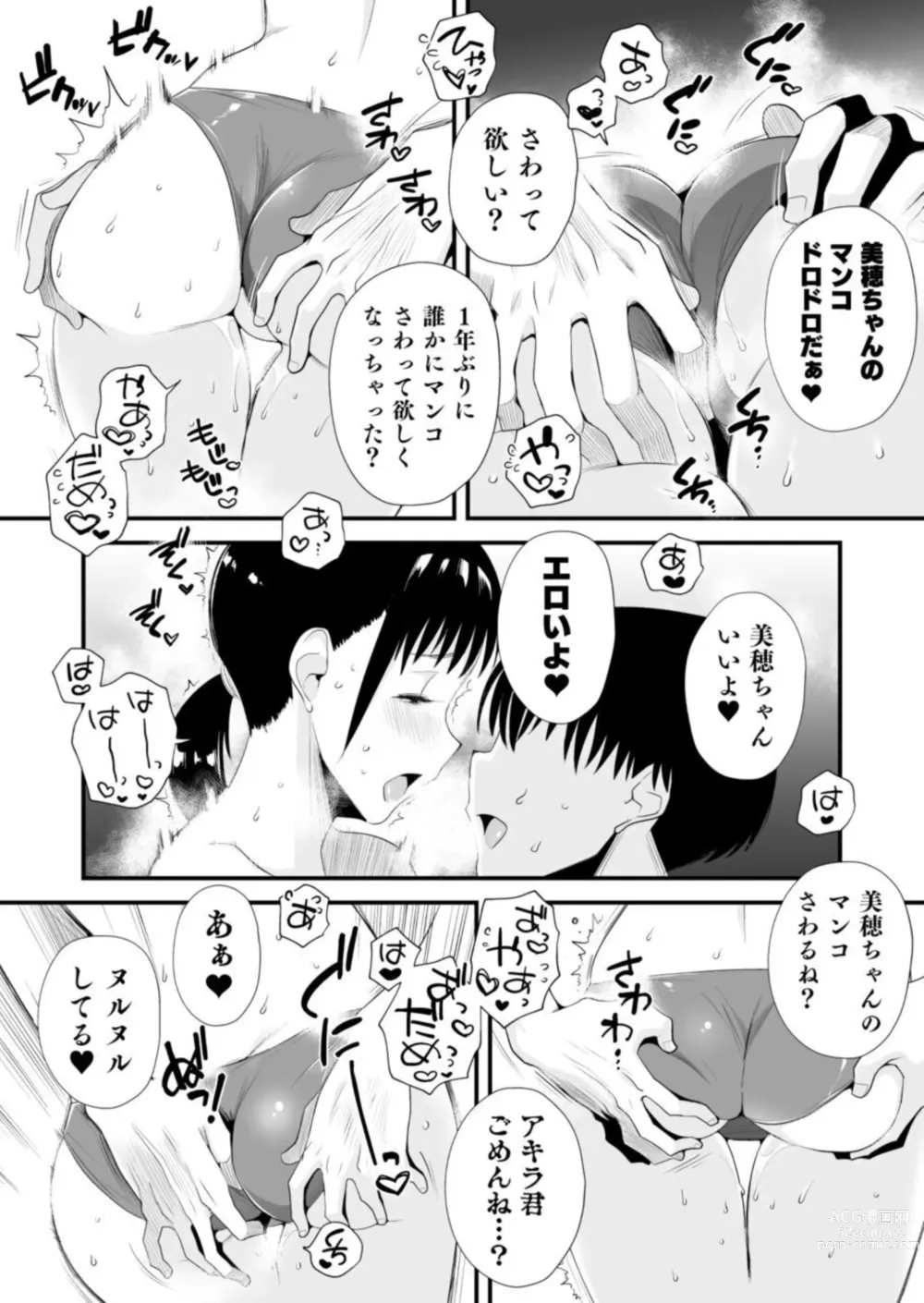 Page 24 of doujinshi Netorare Shimai 〜 Ane no Danna to Honki SEX 〜