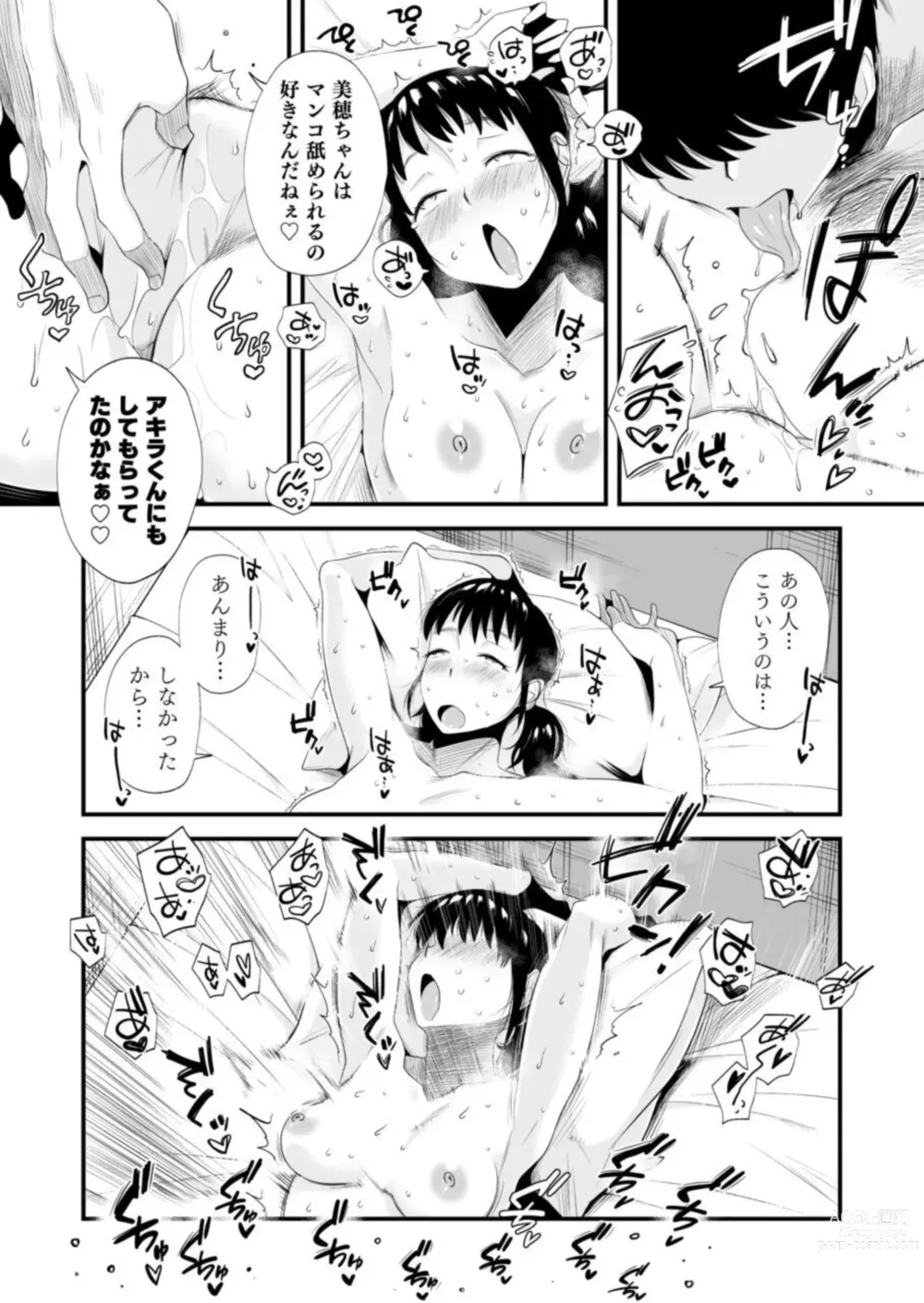 Page 29 of doujinshi Netorare Shimai 〜 Ane no Danna to Honki SEX 〜