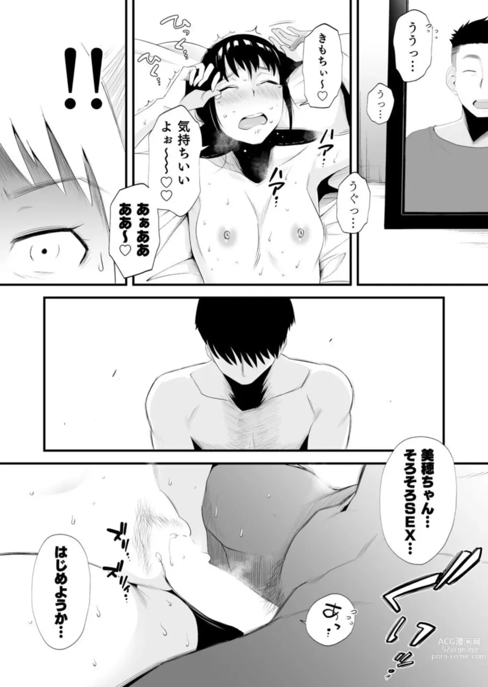 Page 31 of doujinshi Netorare Shimai 〜 Ane no Danna to Honki SEX 〜