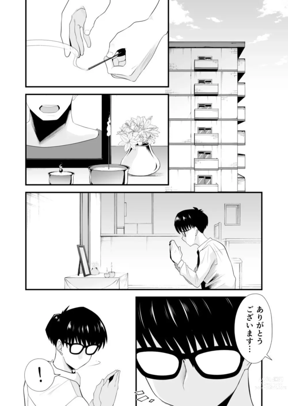Page 6 of doujinshi Netorare Shimai 〜 Ane no Danna to Honki SEX 〜