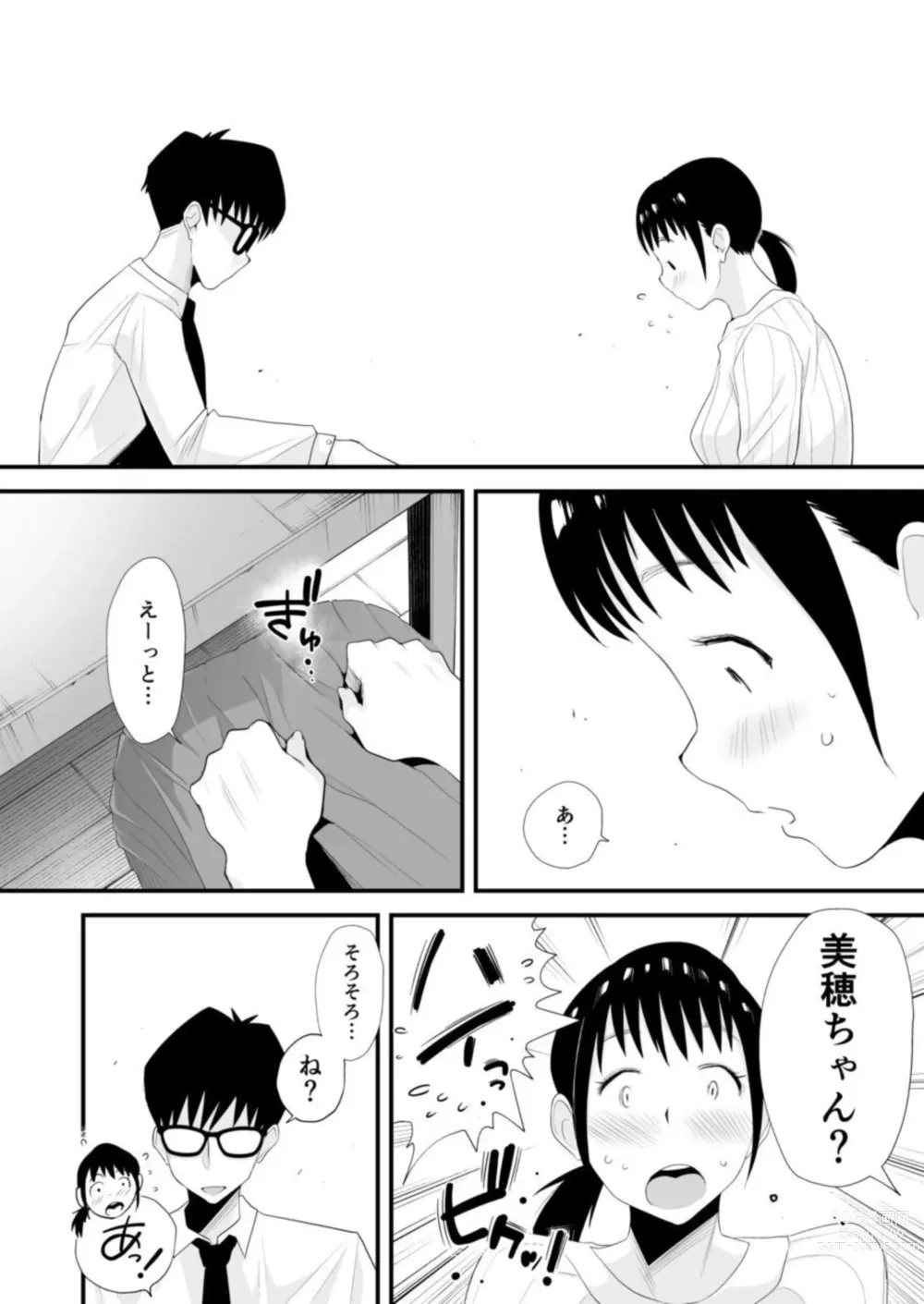 Page 8 of doujinshi Netorare Shimai 〜 Ane no Danna to Honki SEX 〜