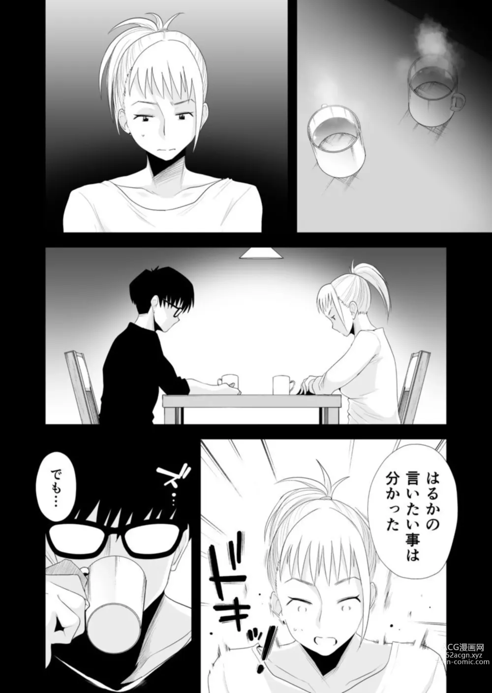 Page 10 of doujinshi Netorare Shimai 〜 Ane no Danna to Honki SEX 〜