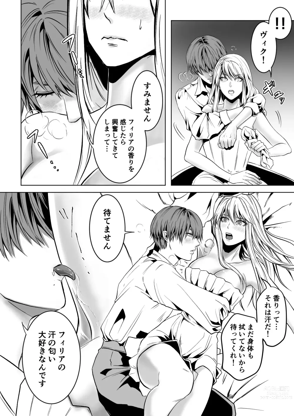 Page 12 of doujinshi Bed to Onna Kenshi  o  Kowasu Kyuai