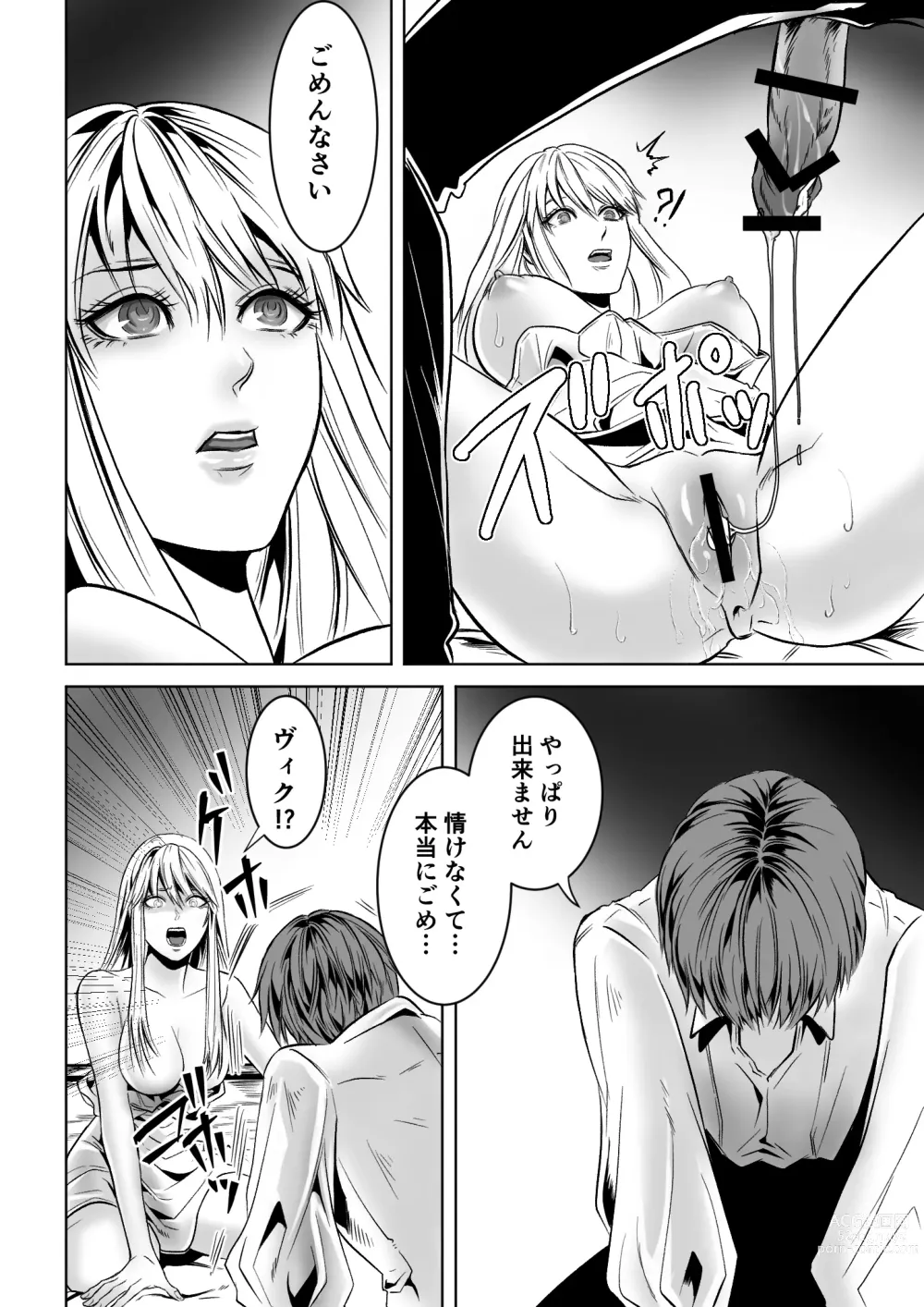 Page 20 of doujinshi Bed to Onna Kenshi  o  Kowasu Kyuai