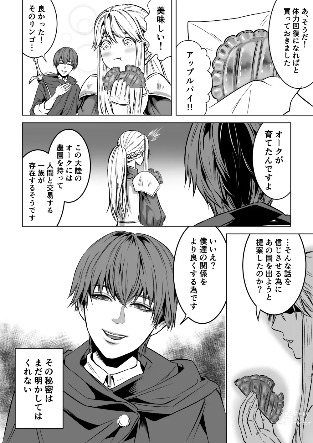 Page 10 of doujinshi Bed to Onna Kenshi  o  Kowasu Kyuai