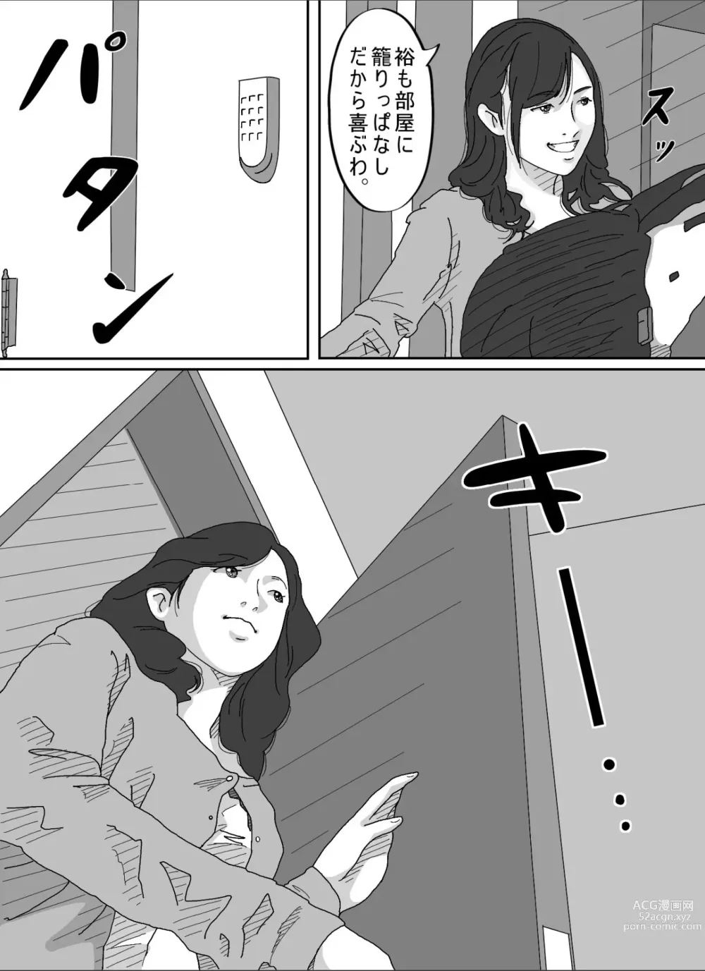 Page 5 of doujinshi Tomodachi no Okaa-san.