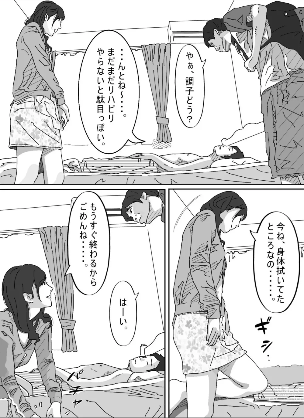 Page 6 of doujinshi Tomodachi no Okaa-san.