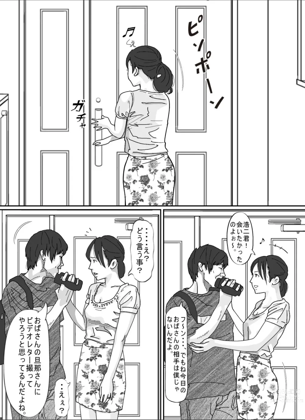 Page 62 of doujinshi Tomodachi no Okaa-san.