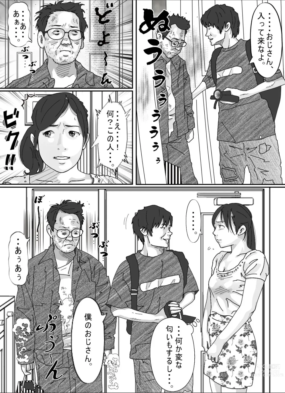 Page 63 of doujinshi Tomodachi no Okaa-san.