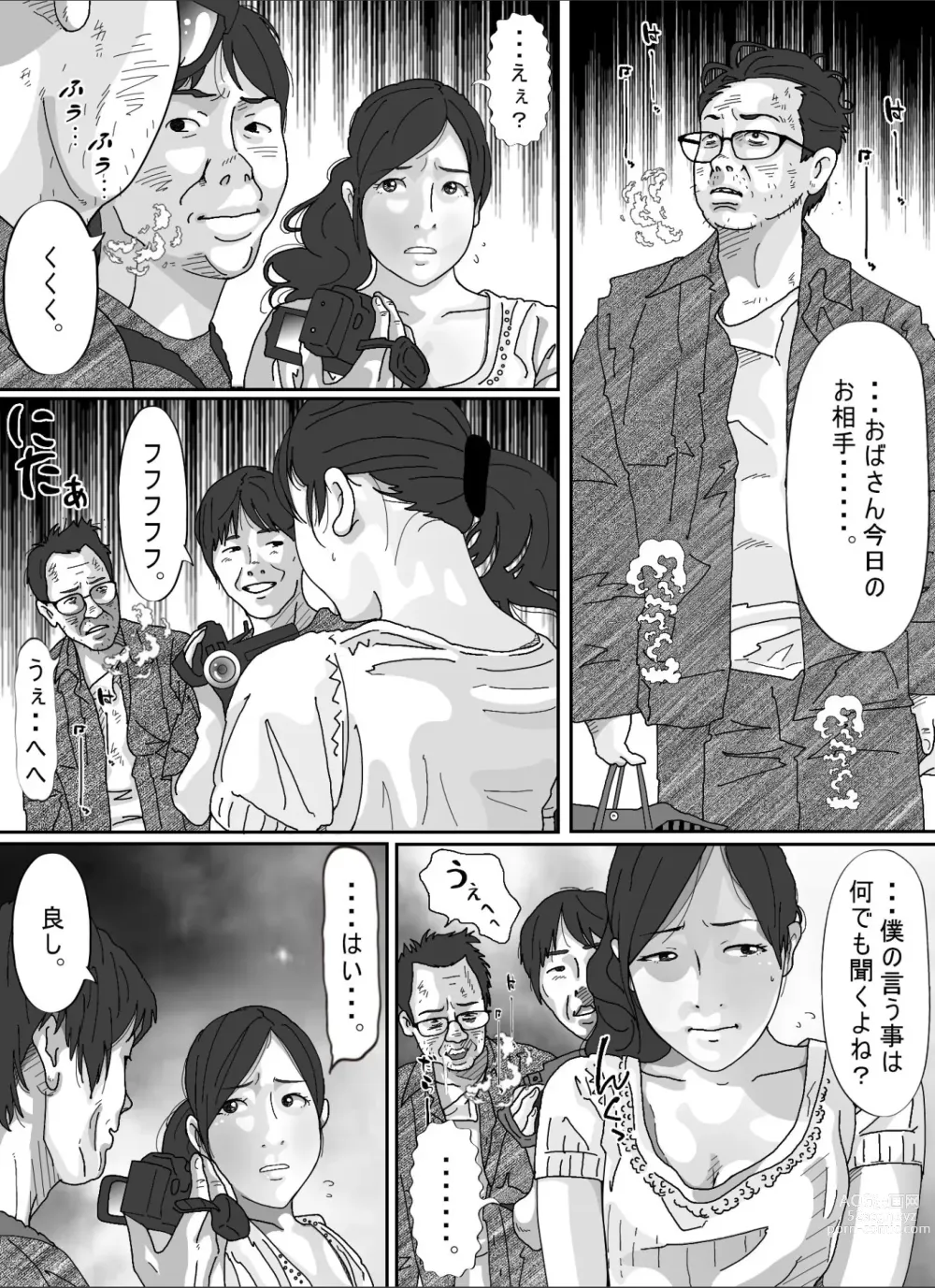 Page 64 of doujinshi Tomodachi no Okaa-san.