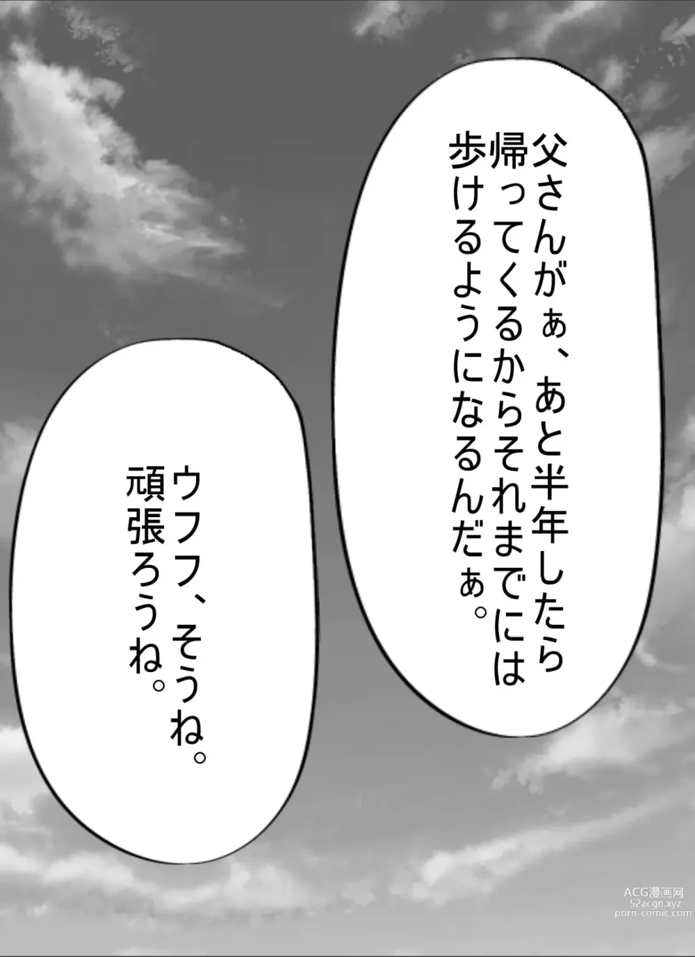 Page 8 of doujinshi Tomodachi no Okaa-san.