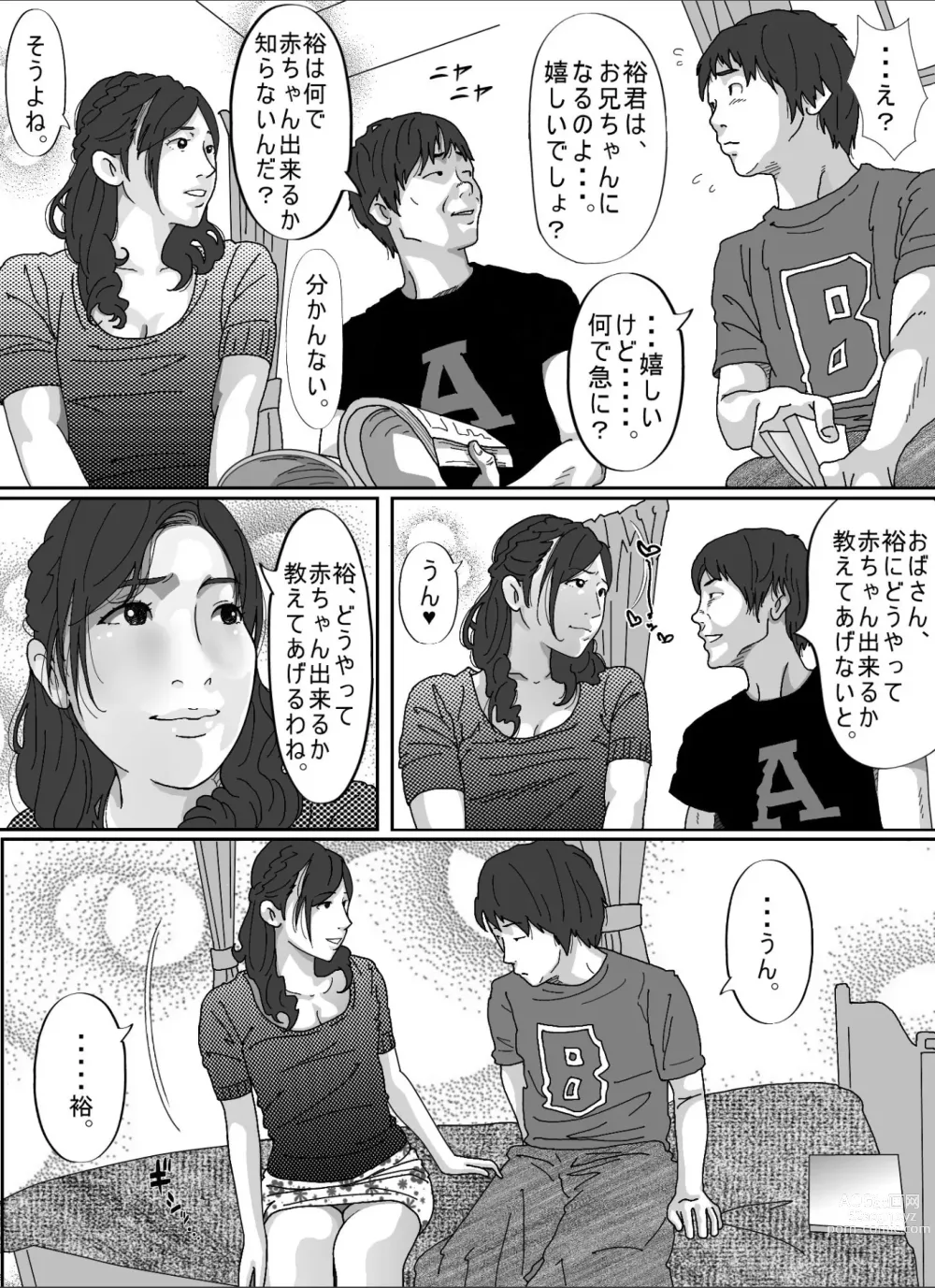 Page 82 of doujinshi Tomodachi no Okaa-san.