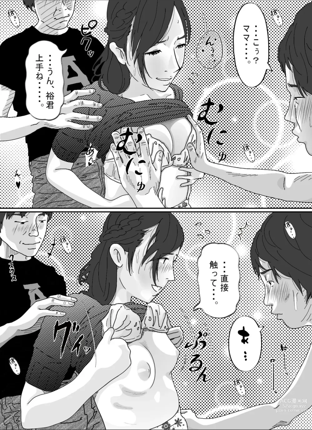 Page 86 of doujinshi Tomodachi no Okaa-san.