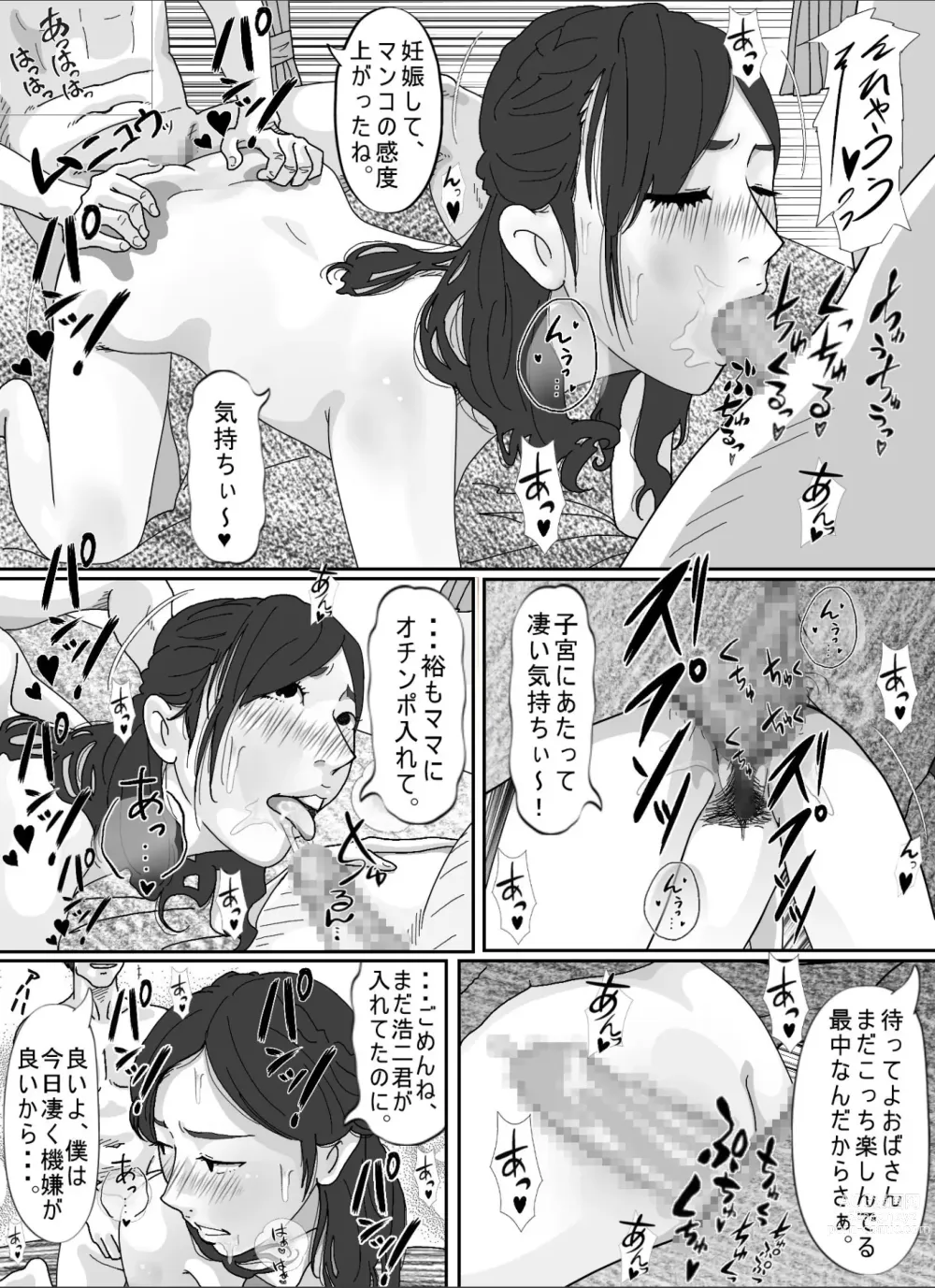 Page 96 of doujinshi Tomodachi no Okaa-san.