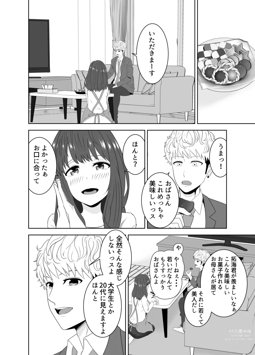 Page 16 of doujinshi Onaji Class no Yankee no Dekachin ni Ochiru Haha