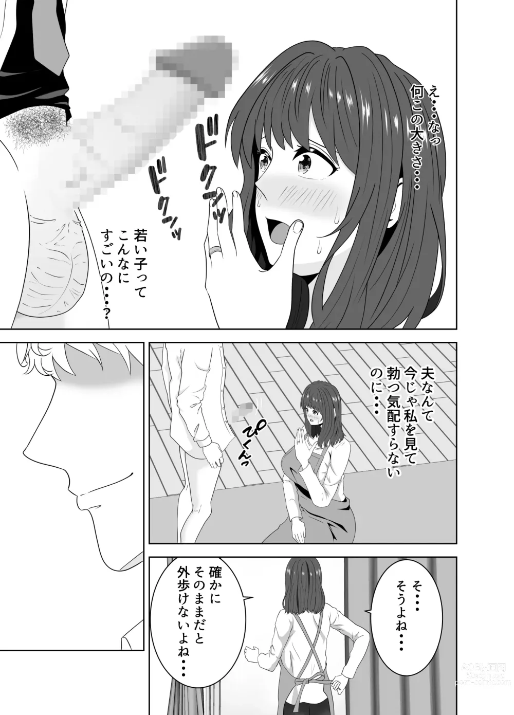 Page 19 of doujinshi Onaji Class no Yankee no Dekachin ni Ochiru Haha