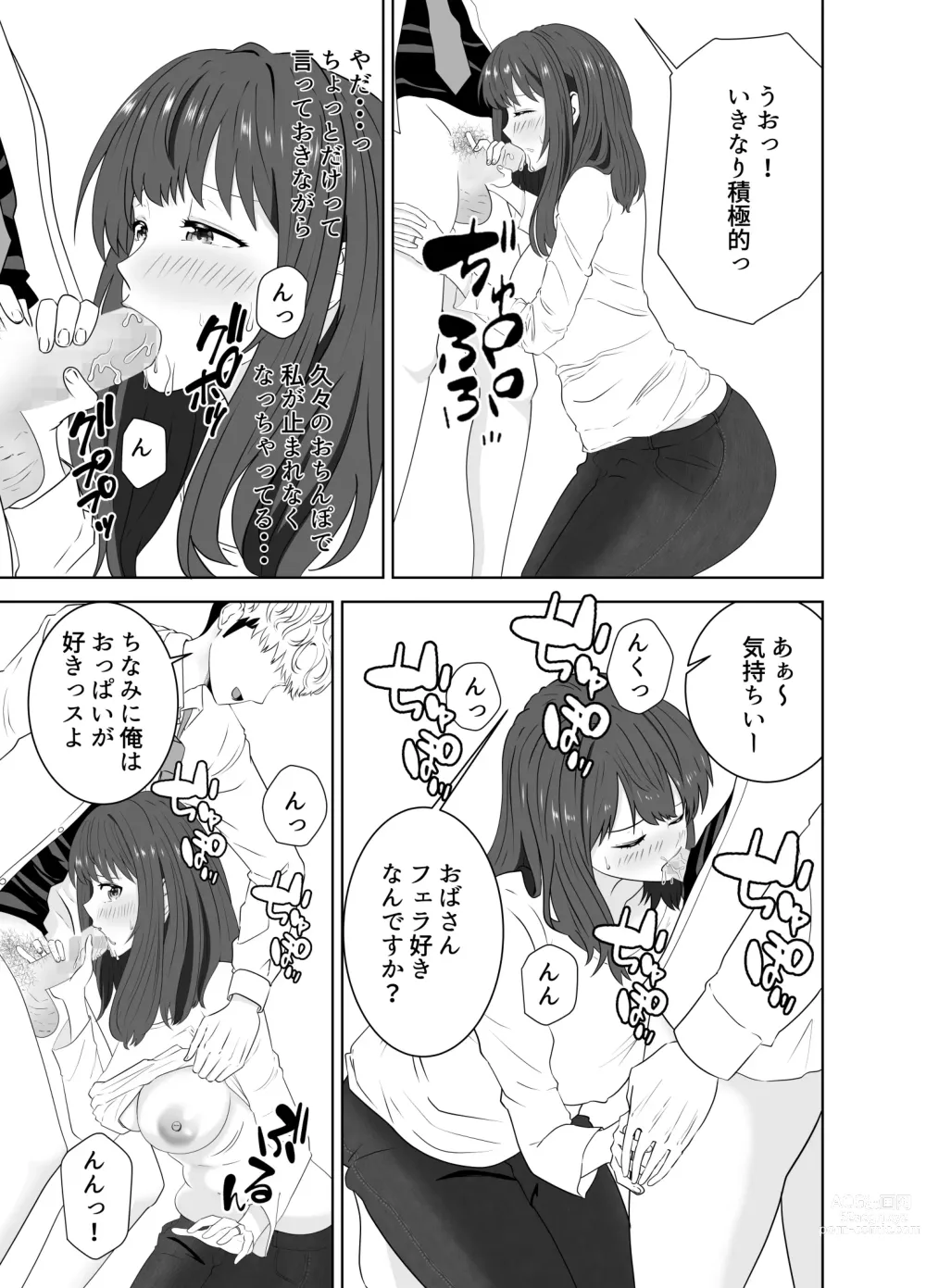 Page 23 of doujinshi Onaji Class no Yankee no Dekachin ni Ochiru Haha