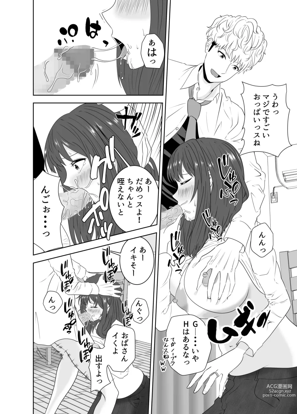 Page 24 of doujinshi Onaji Class no Yankee no Dekachin ni Ochiru Haha