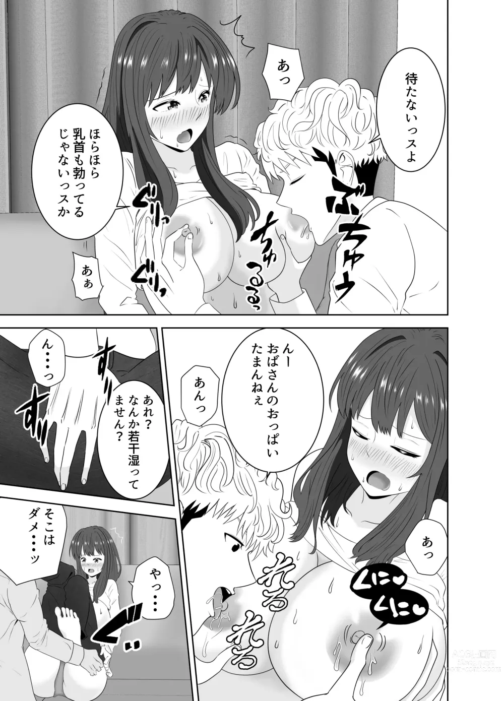 Page 27 of doujinshi Onaji Class no Yankee no Dekachin ni Ochiru Haha