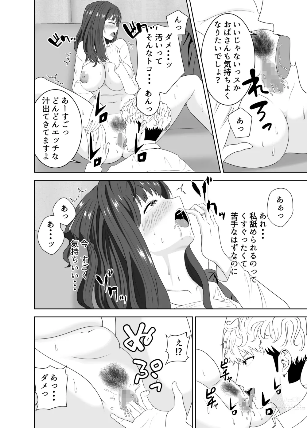 Page 28 of doujinshi Onaji Class no Yankee no Dekachin ni Ochiru Haha