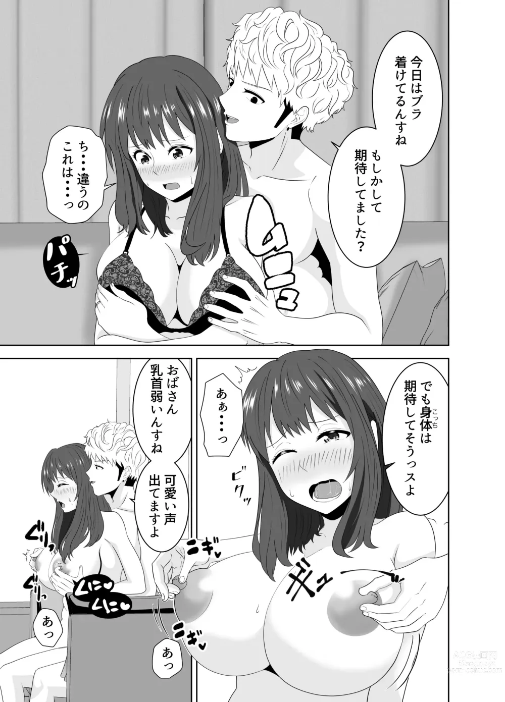 Page 39 of doujinshi Onaji Class no Yankee no Dekachin ni Ochiru Haha