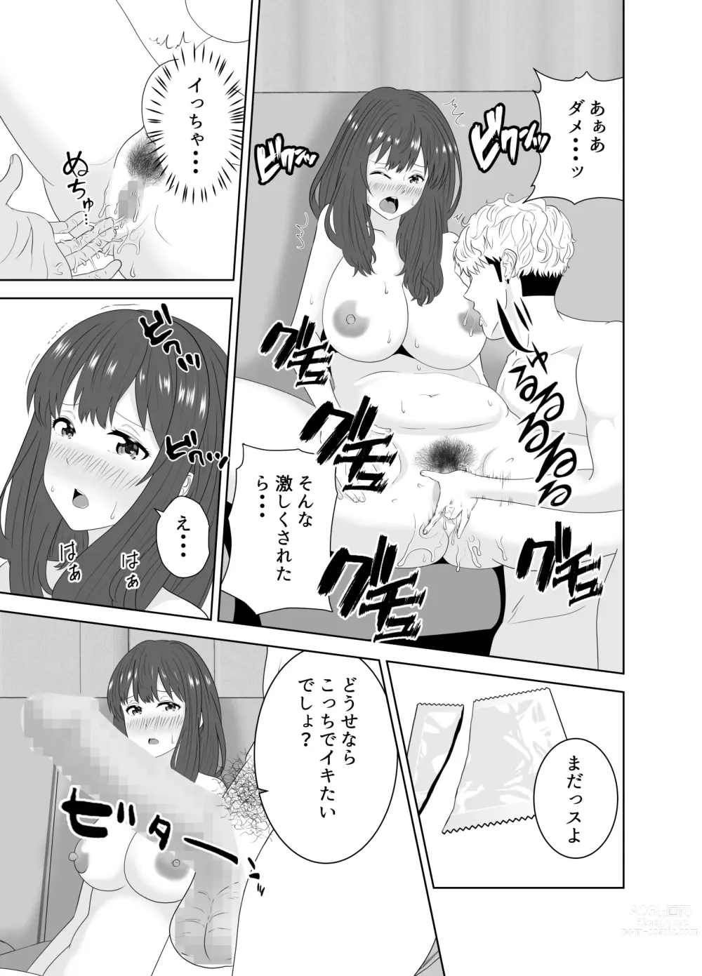 Page 41 of doujinshi Onaji Class no Yankee no Dekachin ni Ochiru Haha