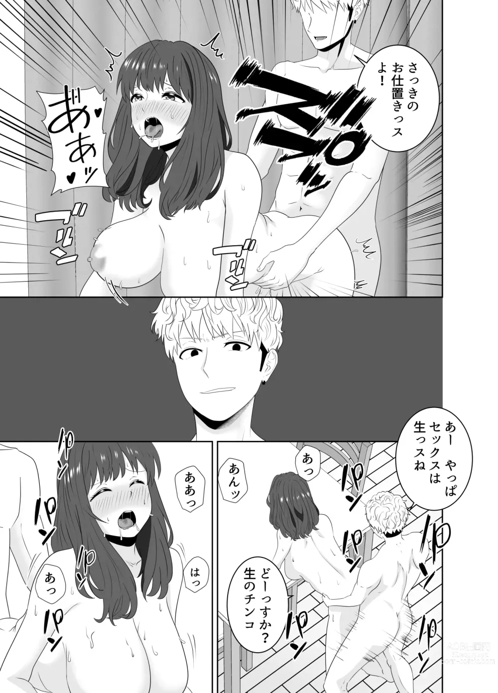 Page 57 of doujinshi Onaji Class no Yankee no Dekachin ni Ochiru Haha