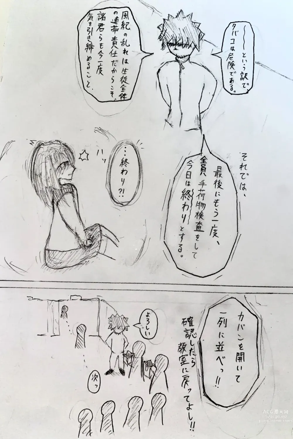Page 10 of doujinshi Mesukousei ga Omorashi suru Hanashi