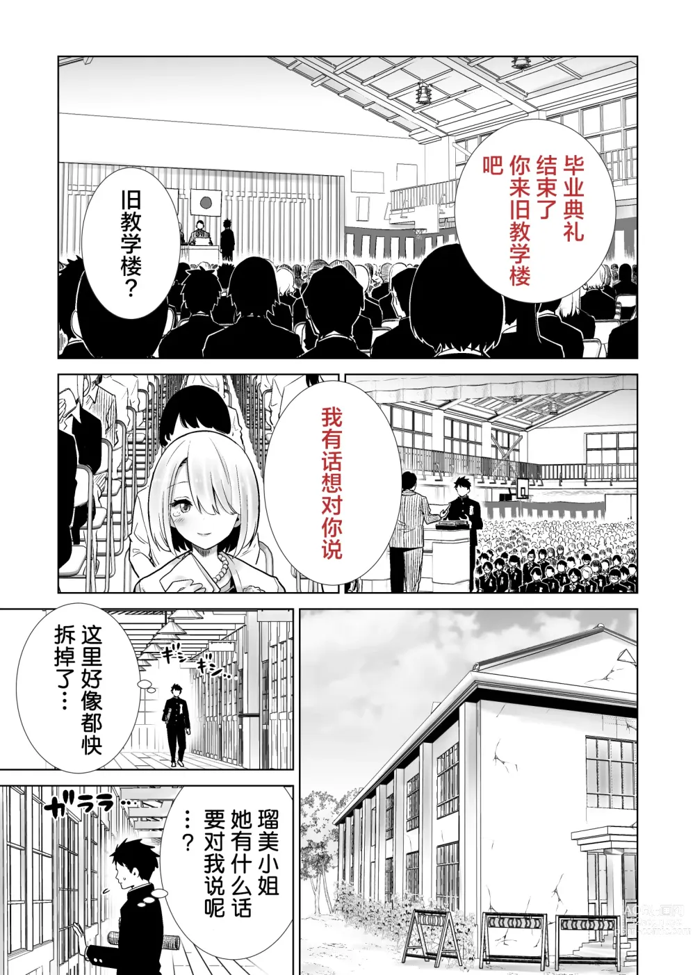 Page 11 of doujinshi Tomodachi no Mama ga Boku no Dekachin de Ikimakutta Sotsugyoushiki
