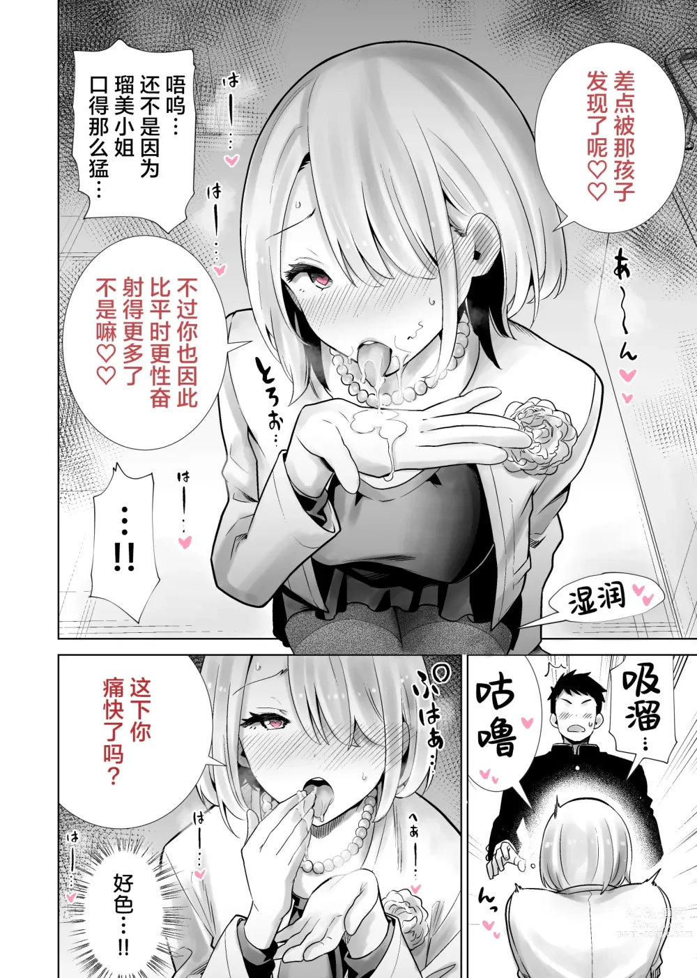 Page 8 of doujinshi Tomodachi no Mama ga Boku no Dekachin de Ikimakutta Sotsugyoushiki