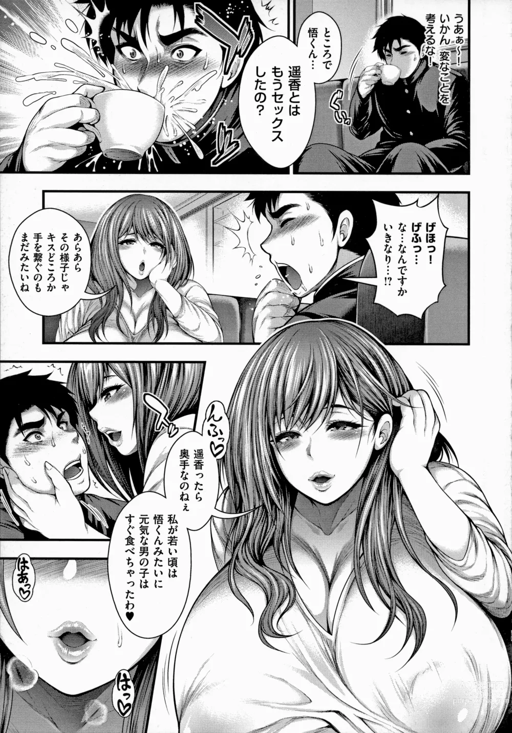 Page 9 of manga Arigatou, Kami Chichi.