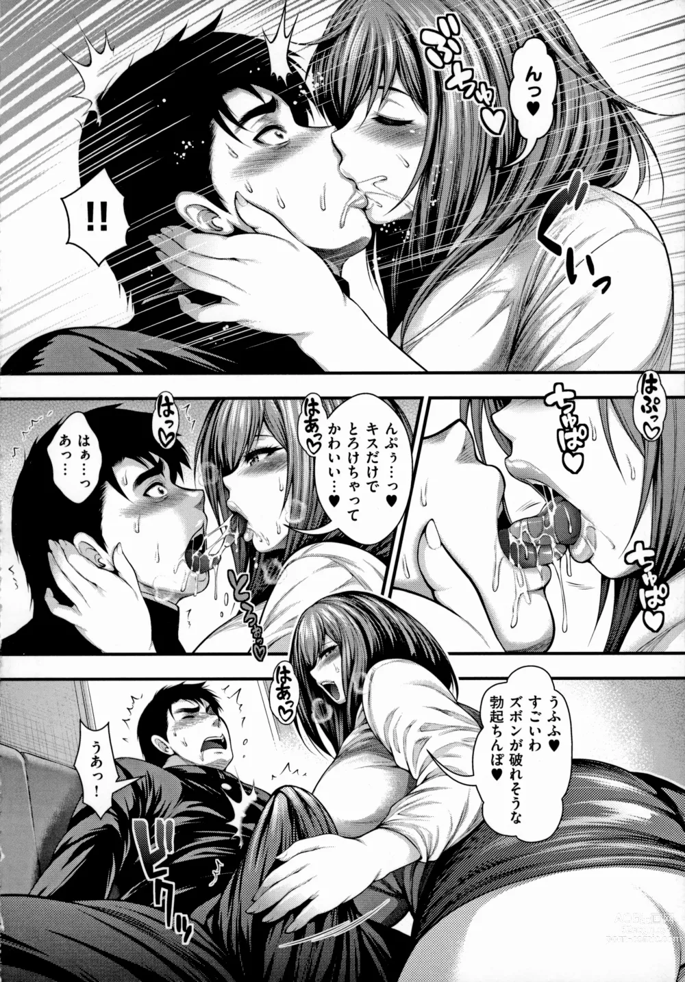 Page 10 of manga Arigatou, Kami Chichi.