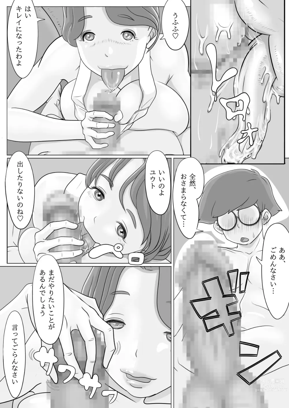 Page 21 of doujinshi Oba-san Daishuki Nee... Onegai...