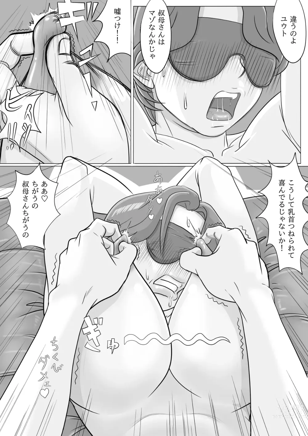 Page 26 of doujinshi Oba-san Daishuki Nee... Onegai...