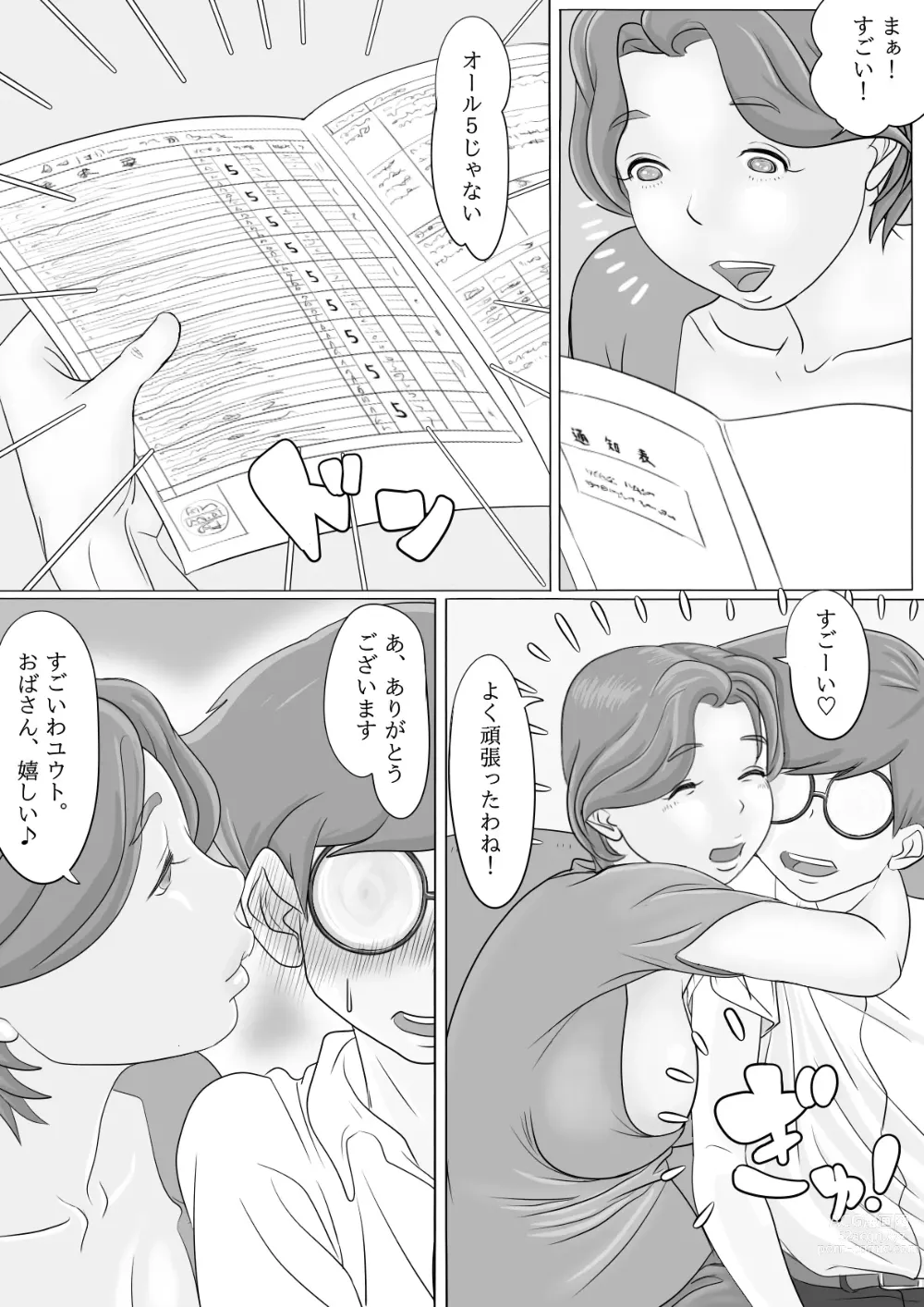 Page 7 of doujinshi Oba-san Daishuki Nee... Onegai...