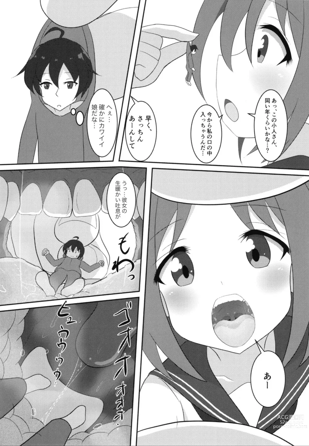 Page 14 of doujinshi Pure Nomi One Hundred