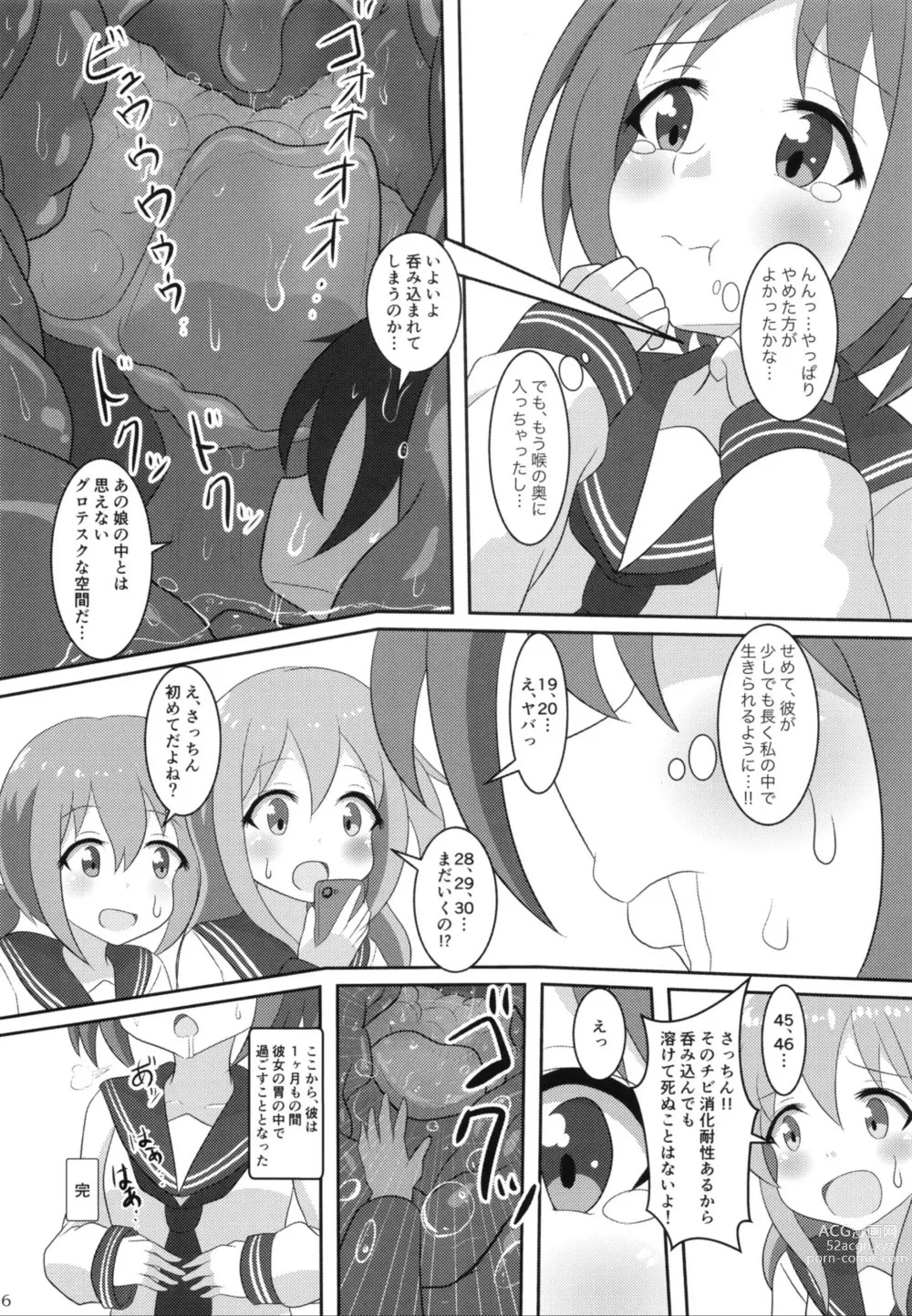 Page 15 of doujinshi Pure Nomi One Hundred