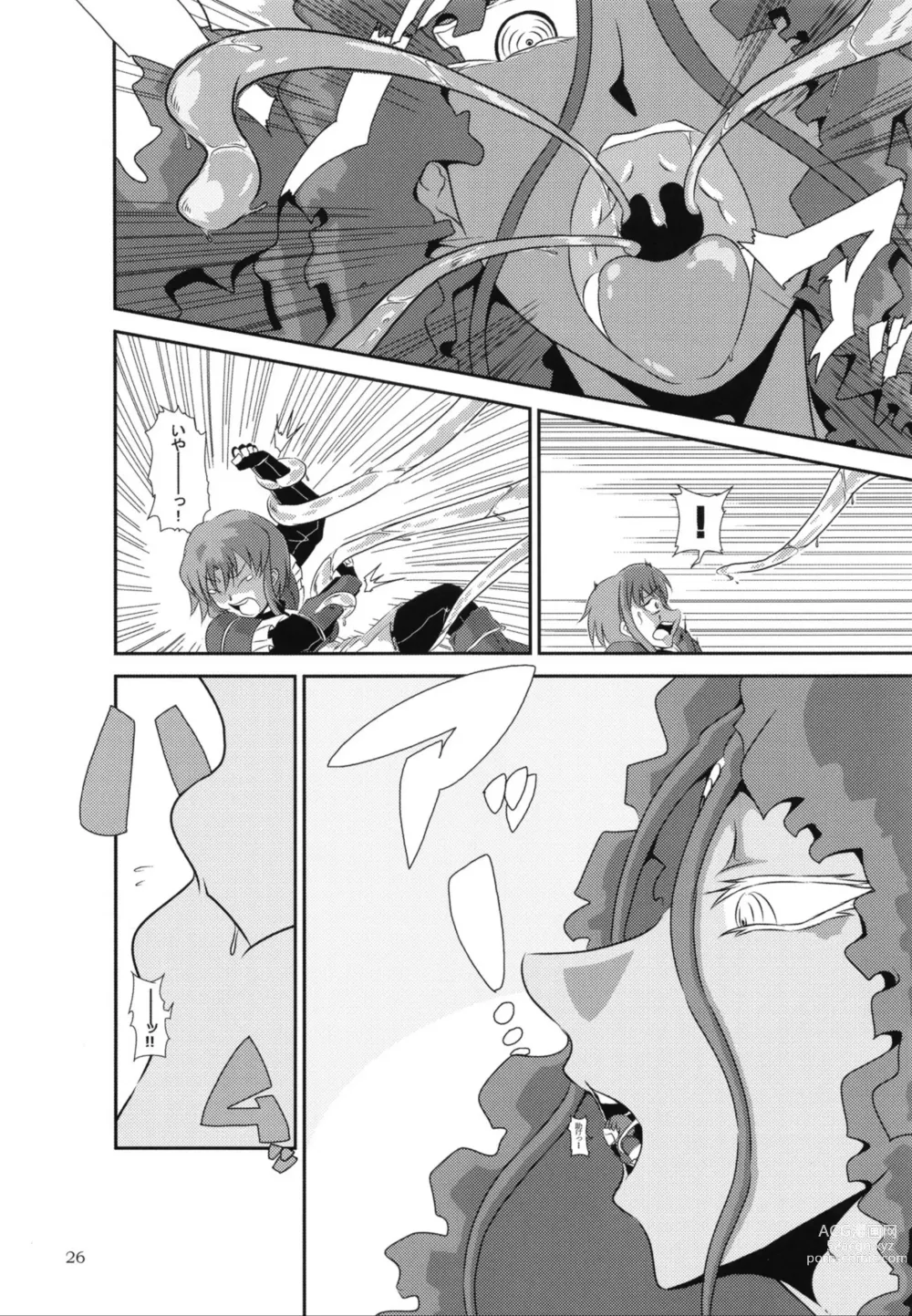 Page 25 of doujinshi Pure Nomi One Hundred